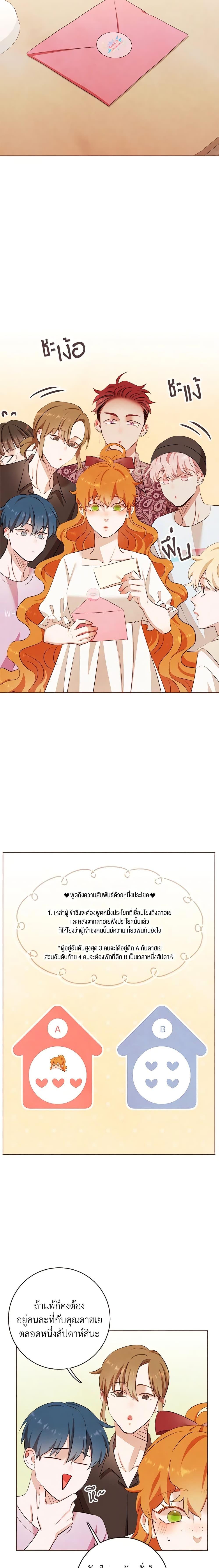 Manga-lc-com อ่านมังงะ อ่านการ์ตูน ออนไลน์ ฟรี Viewer’s Choice – The Dating Show ตอนที่ 1 2 3 4 5 6 7 8 9 10 11 12 13 14 ฟรี ไม่มีโฆษณา Manga-lc - อ่าน มังงะ อ่าน การ์ตูน ออนไลน์ อ่านมังงะ ฟรี