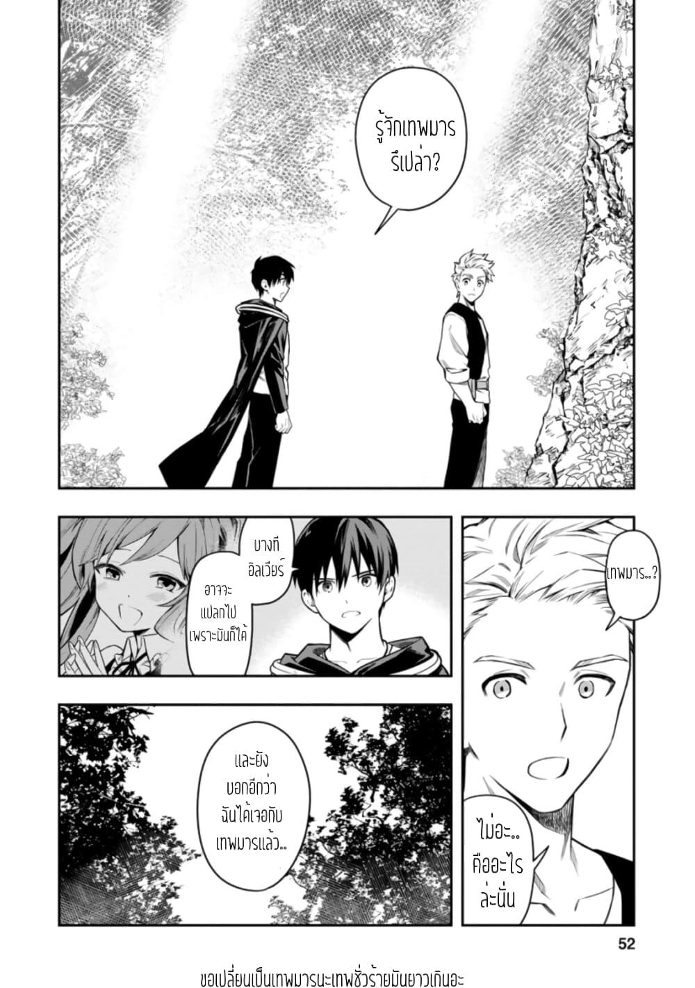 Manga-lc-com อ่านมังงะ อ่านการ์ตูน ออนไลน์ ฟรี Noumin Kanren no Skill bakka Agetetara Naze ka Tsuyoku Natta ตอนที่ 1 2 3 4 5 6 7 8 9 10 11 12 13 14 ฟรี ไม่มีโฆษณา Manga-lc - อ่าน มังงะ อ่าน การ์ตูน ออนไลน์ อ่านมังงะ ฟรี