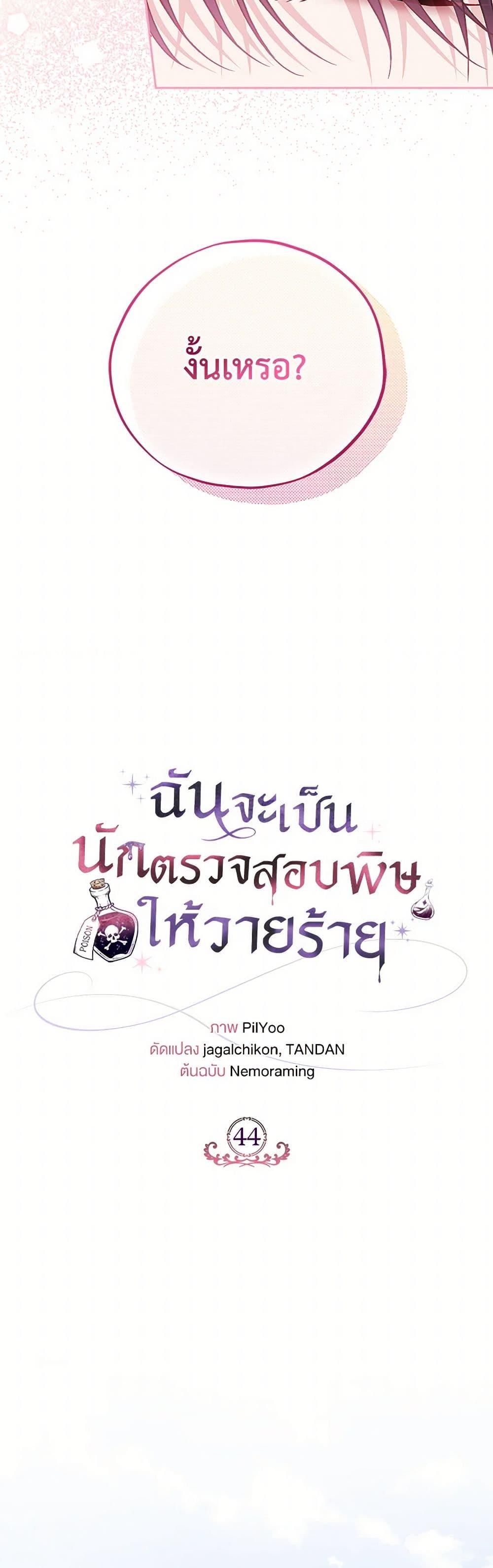 Manga-lc-com อ่านมังงะ อ่านการ์ตูน ออนไลน์ ฟรี I Will Become the Villain’s Poison Taster ตอนที่ 1 2 3 4 5 6 7 8 9 10 11 12 13 14 ฟรี ไม่มีโฆษณา Manga-lc - อ่าน มังงะ อ่าน การ์ตูน ออนไลน์ อ่านมังงะ ฟรี