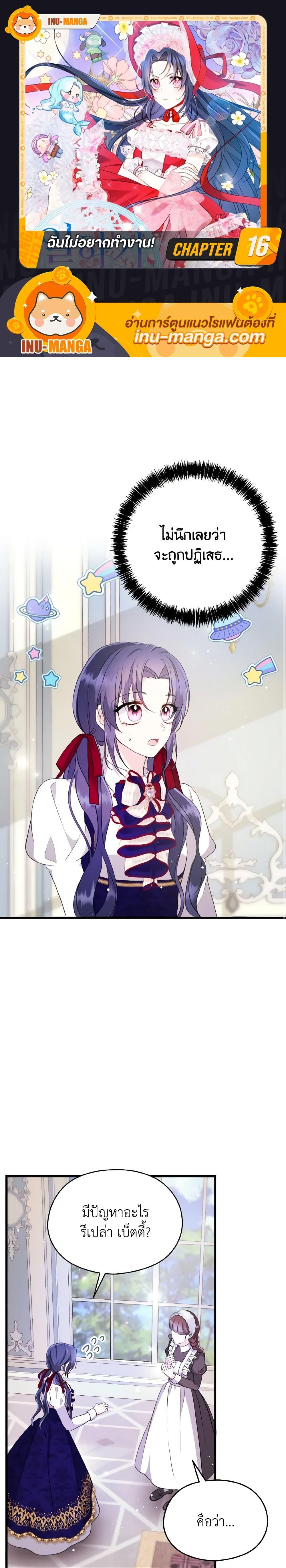 Manga-lc-com อ่านมังงะ อ่านการ์ตูน ออนไลน์ ฟรี I Don’t Want to Work! ตอนที่ 1 2 3 4 5 6 7 8 9 10 11 12 13 14 ฟรี ไม่มีโฆษณา Manga-lc - อ่าน มังงะ อ่าน การ์ตูน ออนไลน์ อ่านมังงะ ฟรี