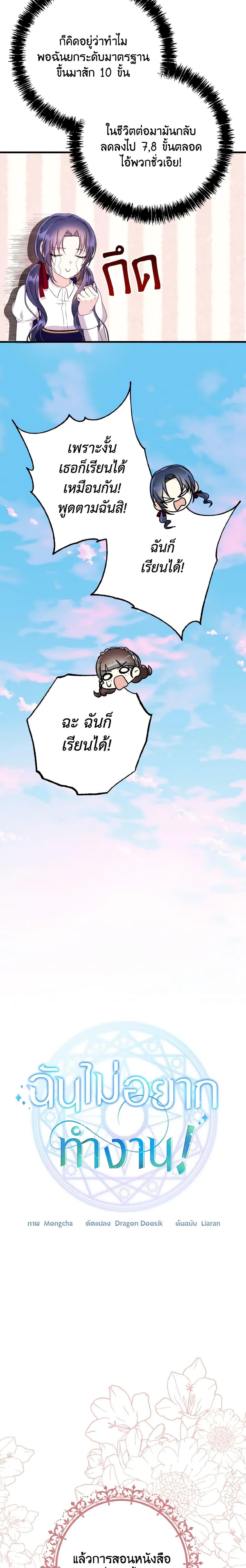 Manga-lc-com อ่านมังงะ อ่านการ์ตูน ออนไลน์ ฟรี I Don’t Want to Work! ตอนที่ 1 2 3 4 5 6 7 8 9 10 11 12 13 14 ฟรี ไม่มีโฆษณา Manga-lc - อ่าน มังงะ อ่าน การ์ตูน ออนไลน์ อ่านมังงะ ฟรี