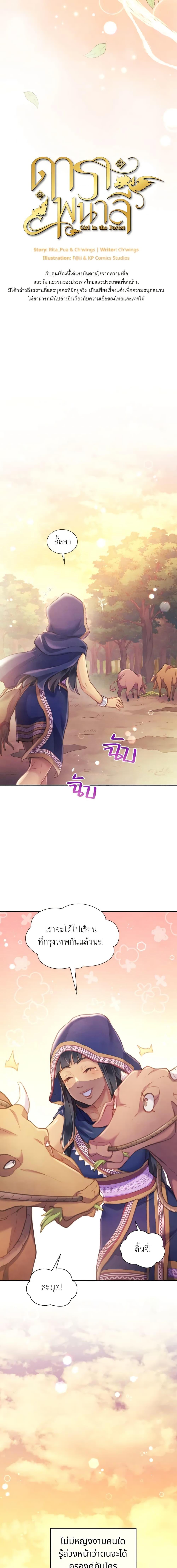 Manga-lc-com อ่านมังงะ อ่านการ์ตูน ออนไลน์ ฟรี Girl in the Forest ตอนที่ 1 2 3 4 5 6 7 8 9 10 11 12 13 14 ฟรี ไม่มีโฆษณา Manga-lc - อ่าน มังงะ อ่าน การ์ตูน ออนไลน์ อ่านมังงะ ฟรี