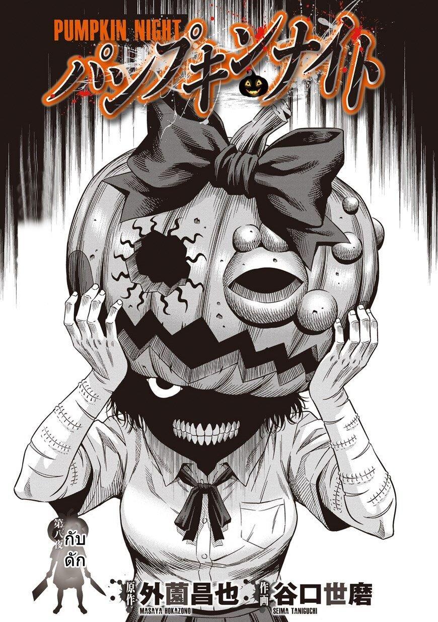 Manga-lc-com อ่านมังงะ อ่านการ์ตูน ออนไลน์ ฟรี Pumpkin Night ตอนที่ 1 2 3 4 5 6 7 8 9 10 11 12 13 14 ฟรี ไม่มีโฆษณา Manga-lc - อ่าน มังงะ อ่าน การ์ตูน ออนไลน์ อ่านมังงะ ฟรี