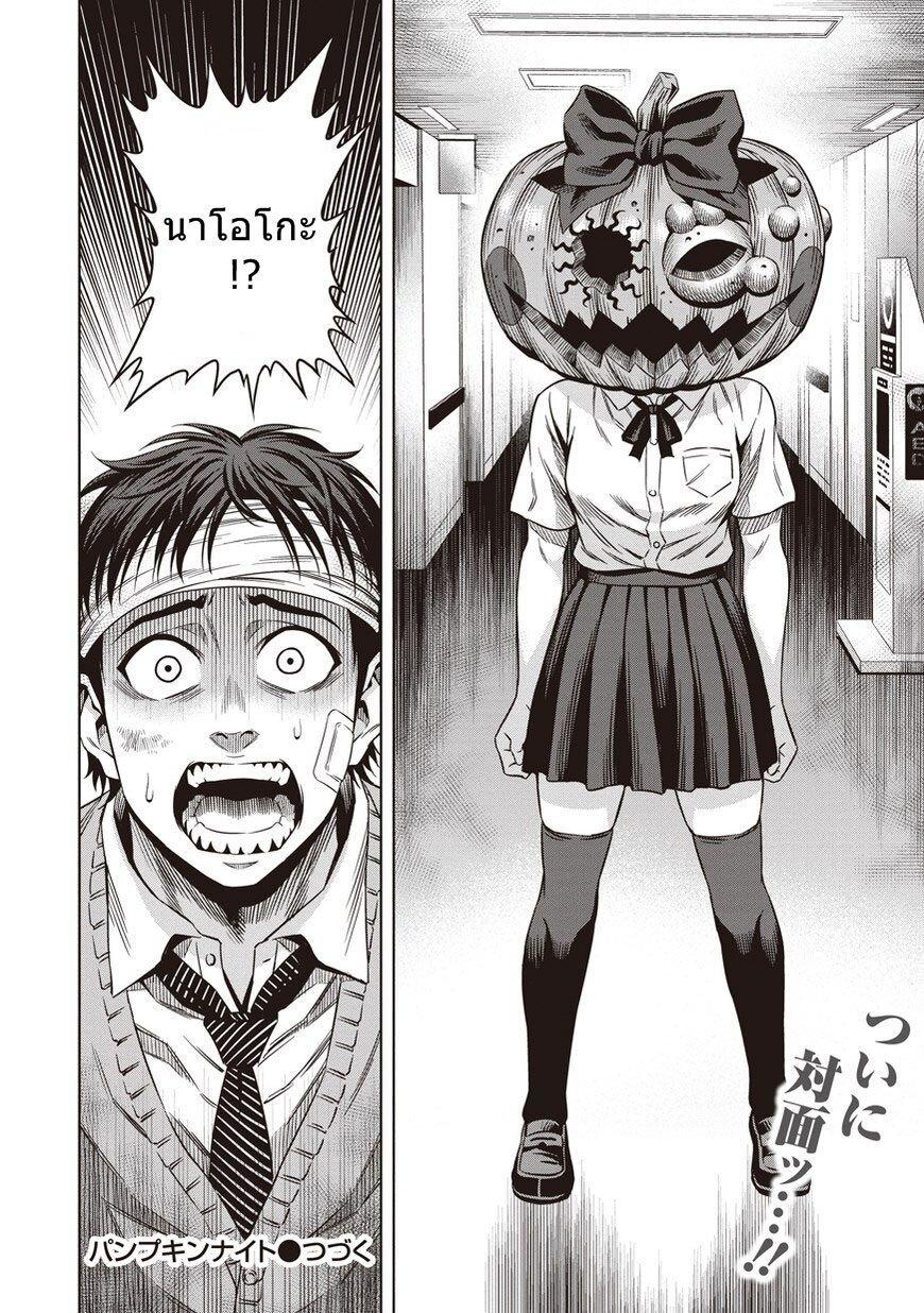 Manga-lc-com อ่านมังงะ อ่านการ์ตูน ออนไลน์ ฟรี Pumpkin Night ตอนที่ 1 2 3 4 5 6 7 8 9 10 11 12 13 14 ฟรี ไม่มีโฆษณา Manga-lc - อ่าน มังงะ อ่าน การ์ตูน ออนไลน์ อ่านมังงะ ฟรี