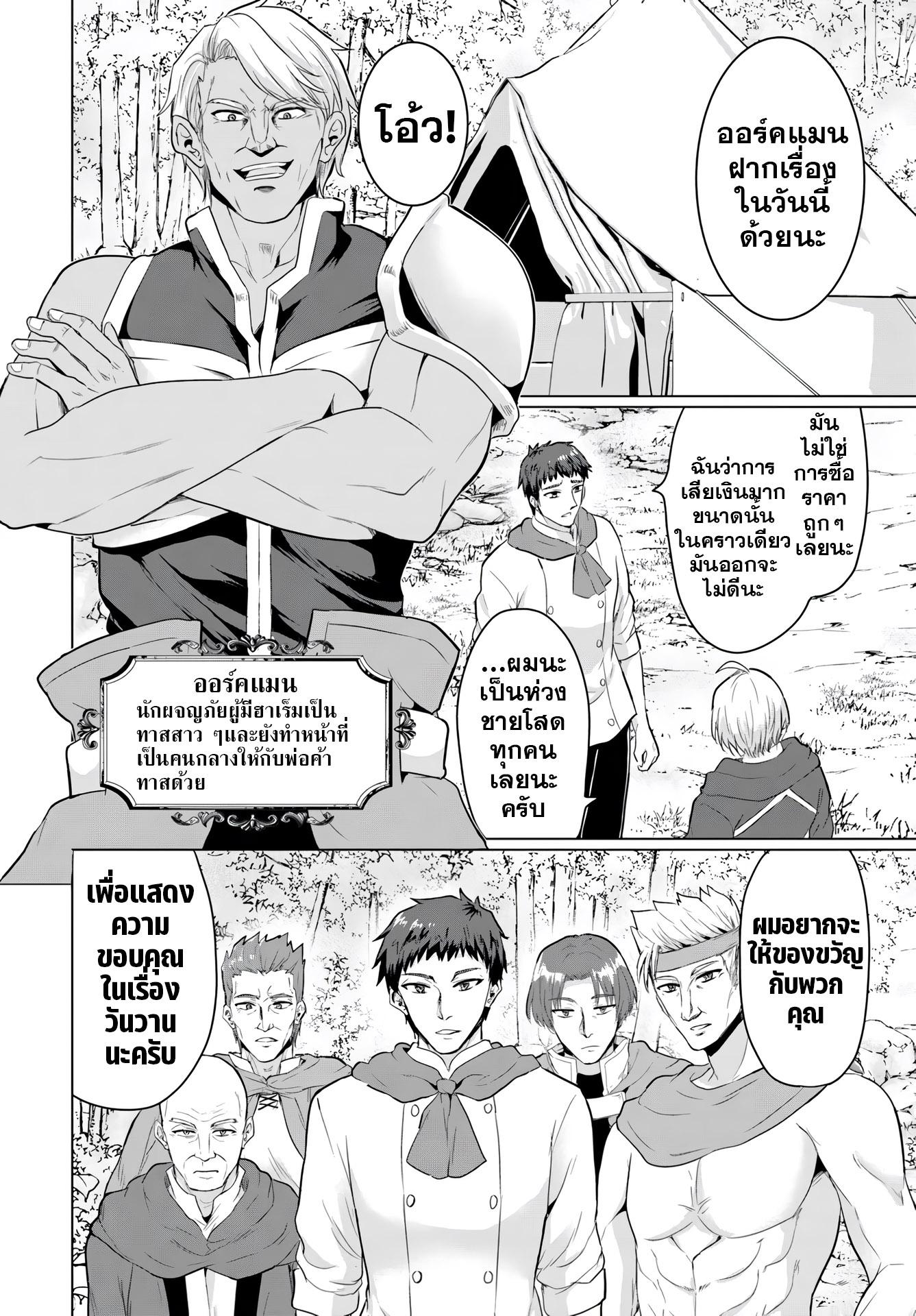 Manga-lc-com อ่านมังงะ อ่านการ์ตูน ออนไลน์ ฟรี Yuusha ni Zenbu Ubawareta Ore wa Yuusha no Hahaoya to Party wo Kumimashita! ตอนที่ 1 2 3 4 5 6 7 8 9 10 11 12 13 14 ฟรี ไม่มีโฆษณา Manga-lc - อ่าน มังงะ อ่าน การ์ตูน ออนไลน์ อ่านมังงะ ฟรี