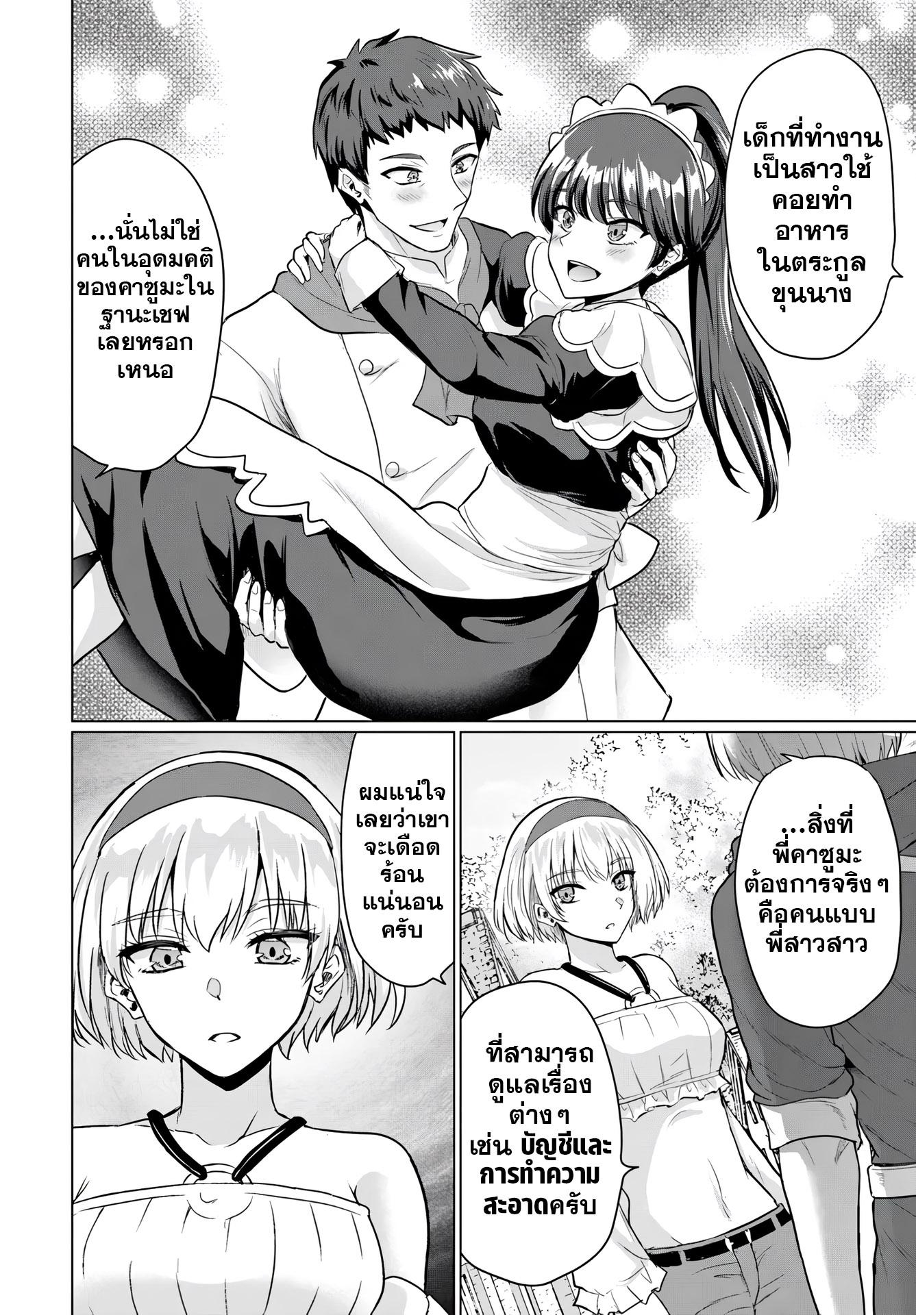 Manga-lc-com อ่านมังงะ อ่านการ์ตูน ออนไลน์ ฟรี Yuusha ni Zenbu Ubawareta Ore wa Yuusha no Hahaoya to Party wo Kumimashita! ตอนที่ 1 2 3 4 5 6 7 8 9 10 11 12 13 14 ฟรี ไม่มีโฆษณา Manga-lc - อ่าน มังงะ อ่าน การ์ตูน ออนไลน์ อ่านมังงะ ฟรี