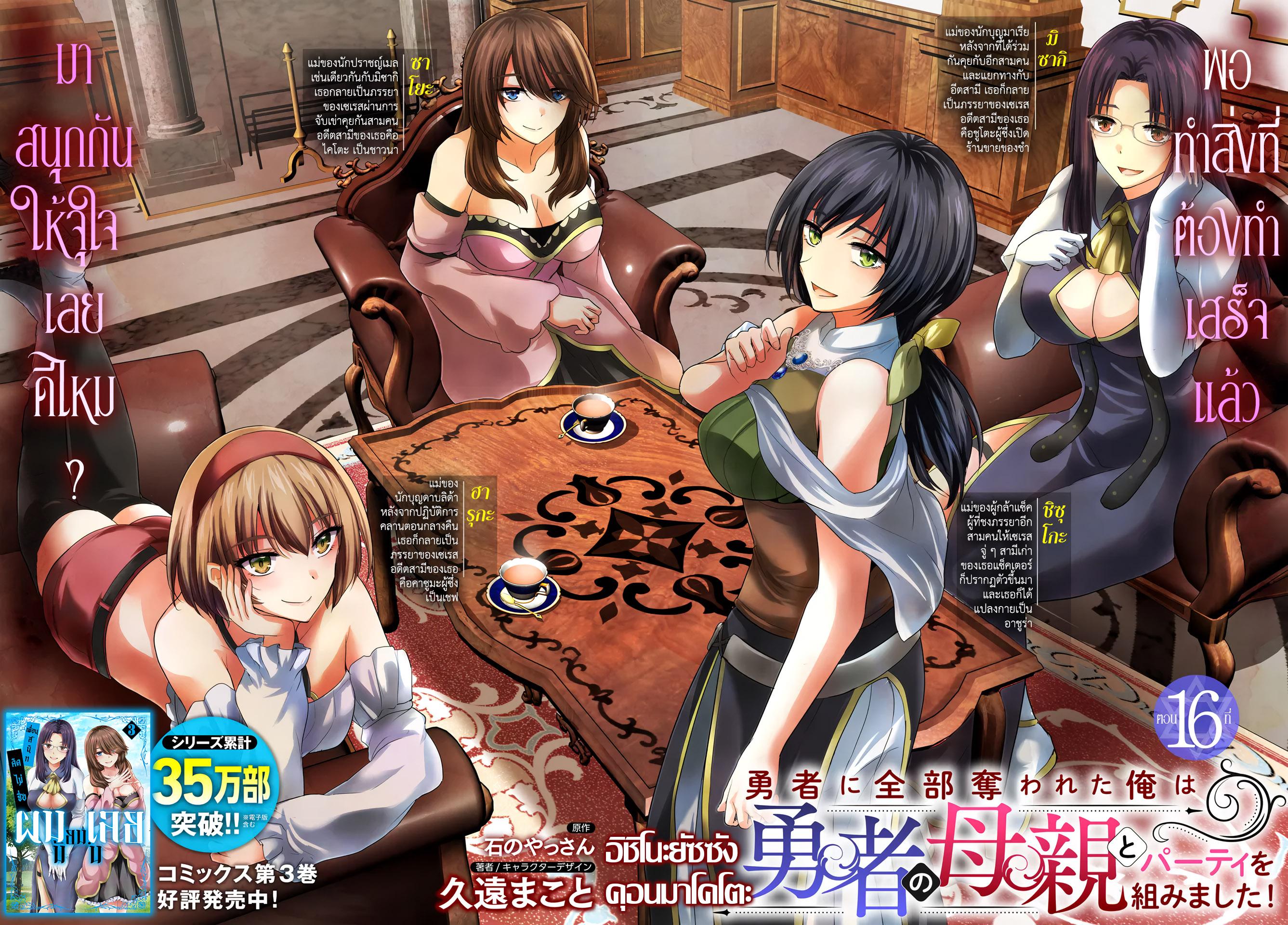 Manga-lc-com อ่านมังงะ อ่านการ์ตูน ออนไลน์ ฟรี Yuusha ni Zenbu Ubawareta Ore wa Yuusha no Hahaoya to Party wo Kumimashita! ตอนที่ 1 2 3 4 5 6 7 8 9 10 11 12 13 14 ฟรี ไม่มีโฆษณา Manga-lc - อ่าน มังงะ อ่าน การ์ตูน ออนไลน์ อ่านมังงะ ฟรี