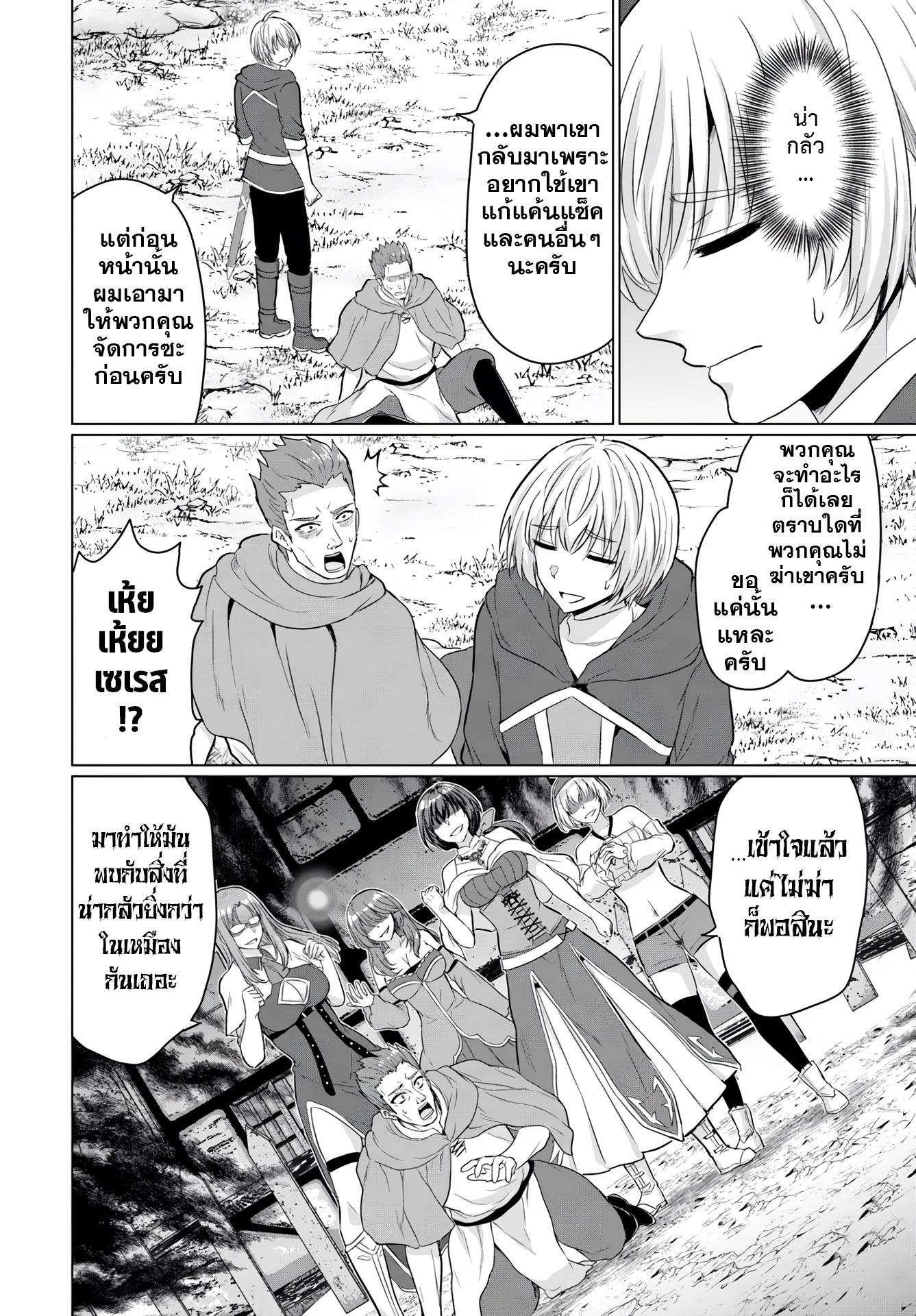 Manga-lc-com อ่านมังงะ อ่านการ์ตูน ออนไลน์ ฟรี Yuusha ni Zenbu Ubawareta Ore wa Yuusha no Hahaoya to Party wo Kumimashita! ตอนที่ 1 2 3 4 5 6 7 8 9 10 11 12 13 14 ฟรี ไม่มีโฆษณา Manga-lc - อ่าน มังงะ อ่าน การ์ตูน ออนไลน์ อ่านมังงะ ฟรี