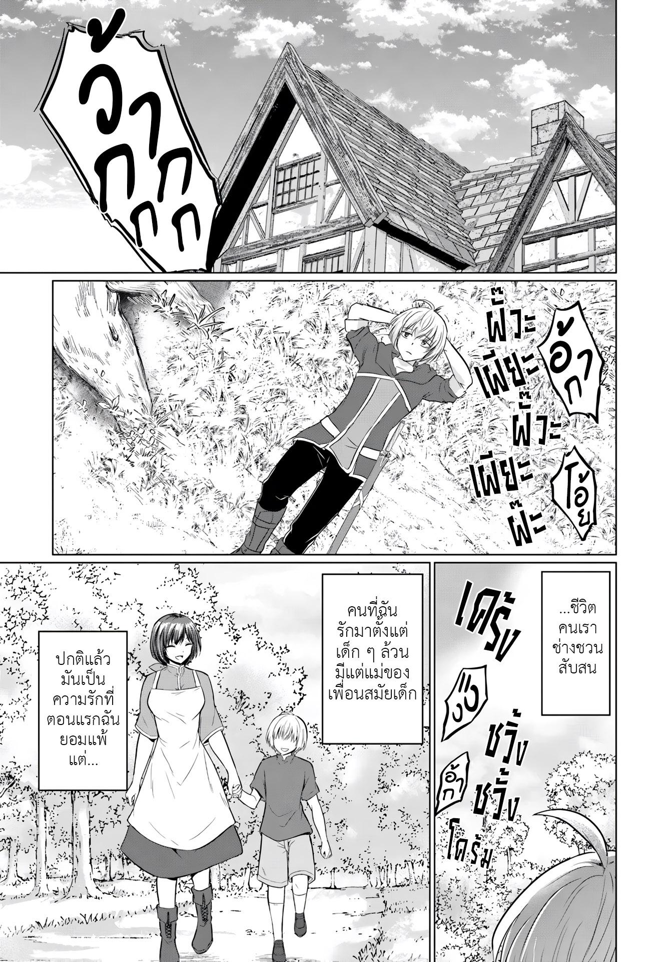 Manga-lc-com อ่านมังงะ อ่านการ์ตูน ออนไลน์ ฟรี Yuusha ni Zenbu Ubawareta Ore wa Yuusha no Hahaoya to Party wo Kumimashita! ตอนที่ 1 2 3 4 5 6 7 8 9 10 11 12 13 14 ฟรี ไม่มีโฆษณา Manga-lc - อ่าน มังงะ อ่าน การ์ตูน ออนไลน์ อ่านมังงะ ฟรี