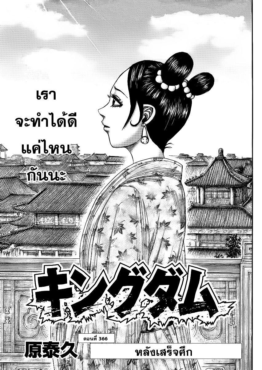 Manga-lc-com อ่านมังงะ อ่านการ์ตูน ออนไลน์ ฟรี Kingdom ตอนที่ 1 2 3 4 5 6 7 8 9 10 11 12 13 14 ฟรี ไม่มีโฆษณา Manga-lc - อ่าน มังงะ อ่าน การ์ตูน ออนไลน์ อ่านมังงะ ฟรี