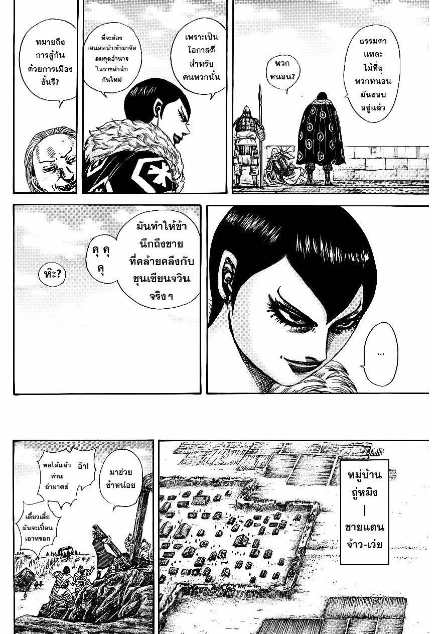 Manga-lc-com อ่านมังงะ อ่านการ์ตูน ออนไลน์ ฟรี Kingdom ตอนที่ 1 2 3 4 5 6 7 8 9 10 11 12 13 14 ฟรี ไม่มีโฆษณา Manga-lc - อ่าน มังงะ อ่าน การ์ตูน ออนไลน์ อ่านมังงะ ฟรี
