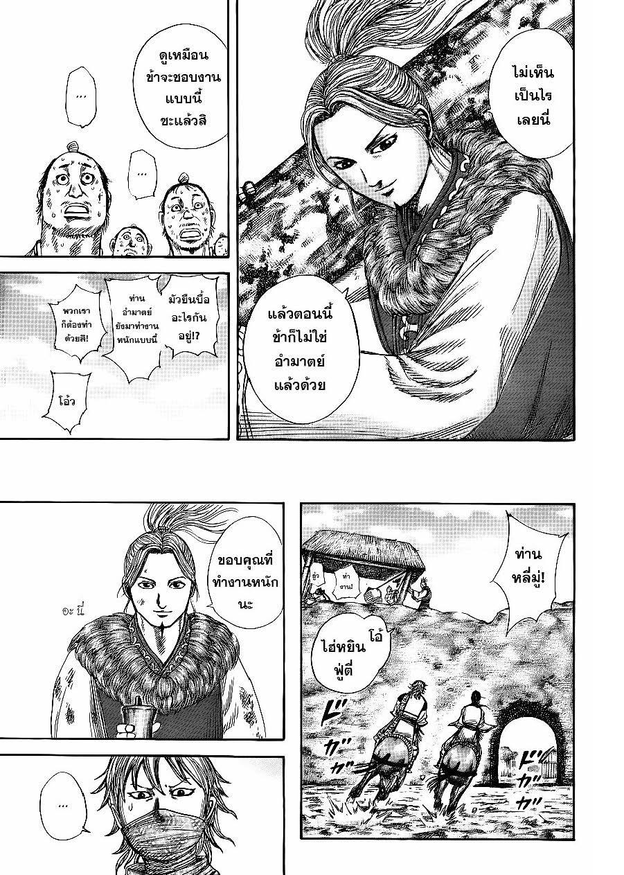 Manga-lc-com อ่านมังงะ อ่านการ์ตูน ออนไลน์ ฟรี Kingdom ตอนที่ 1 2 3 4 5 6 7 8 9 10 11 12 13 14 ฟรี ไม่มีโฆษณา Manga-lc - อ่าน มังงะ อ่าน การ์ตูน ออนไลน์ อ่านมังงะ ฟรี