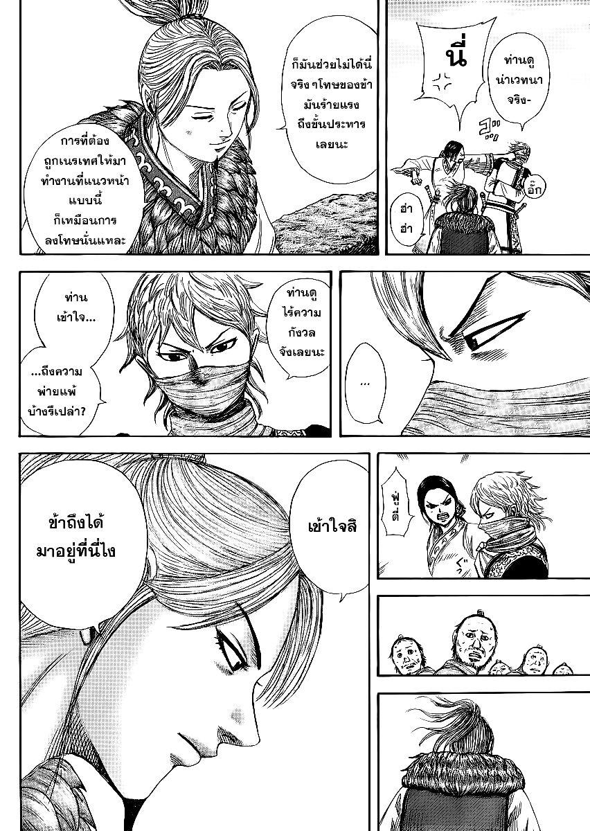 Manga-lc-com อ่านมังงะ อ่านการ์ตูน ออนไลน์ ฟรี Kingdom ตอนที่ 1 2 3 4 5 6 7 8 9 10 11 12 13 14 ฟรี ไม่มีโฆษณา Manga-lc - อ่าน มังงะ อ่าน การ์ตูน ออนไลน์ อ่านมังงะ ฟรี