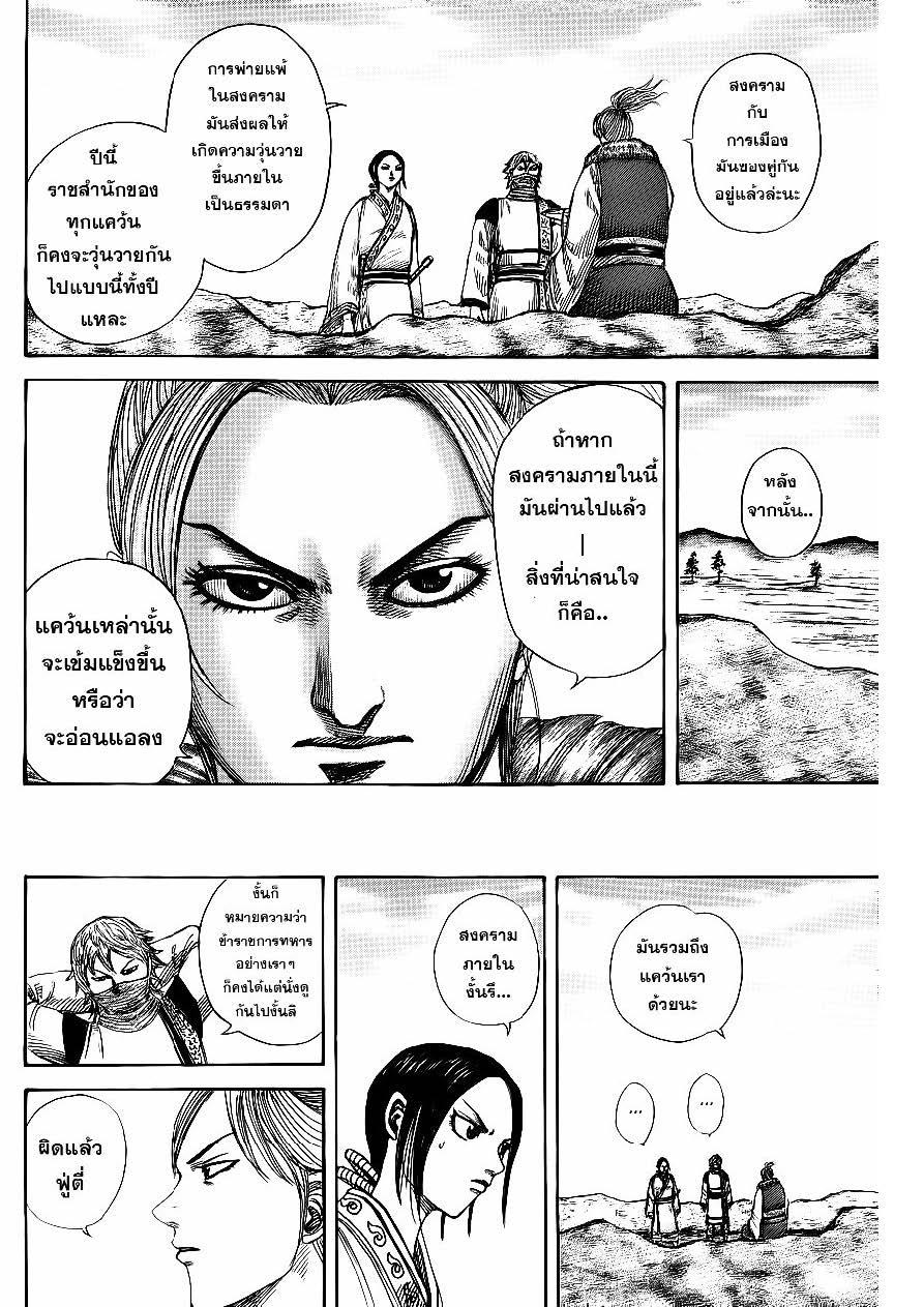 Manga-lc-com อ่านมังงะ อ่านการ์ตูน ออนไลน์ ฟรี Kingdom ตอนที่ 1 2 3 4 5 6 7 8 9 10 11 12 13 14 ฟรี ไม่มีโฆษณา Manga-lc - อ่าน มังงะ อ่าน การ์ตูน ออนไลน์ อ่านมังงะ ฟรี