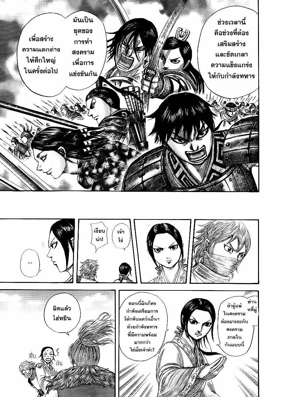 Manga-lc-com อ่านมังงะ อ่านการ์ตูน ออนไลน์ ฟรี Kingdom ตอนที่ 1 2 3 4 5 6 7 8 9 10 11 12 13 14 ฟรี ไม่มีโฆษณา Manga-lc - อ่าน มังงะ อ่าน การ์ตูน ออนไลน์ อ่านมังงะ ฟรี