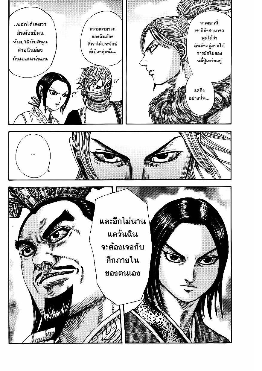 Manga-lc-com อ่านมังงะ อ่านการ์ตูน ออนไลน์ ฟรี Kingdom ตอนที่ 1 2 3 4 5 6 7 8 9 10 11 12 13 14 ฟรี ไม่มีโฆษณา Manga-lc - อ่าน มังงะ อ่าน การ์ตูน ออนไลน์ อ่านมังงะ ฟรี