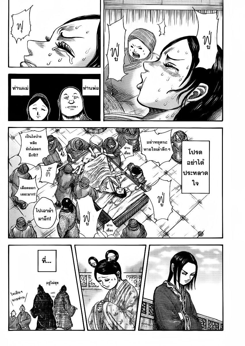 Manga-lc-com อ่านมังงะ อ่านการ์ตูน ออนไลน์ ฟรี Kingdom ตอนที่ 1 2 3 4 5 6 7 8 9 10 11 12 13 14 ฟรี ไม่มีโฆษณา Manga-lc - อ่าน มังงะ อ่าน การ์ตูน ออนไลน์ อ่านมังงะ ฟรี