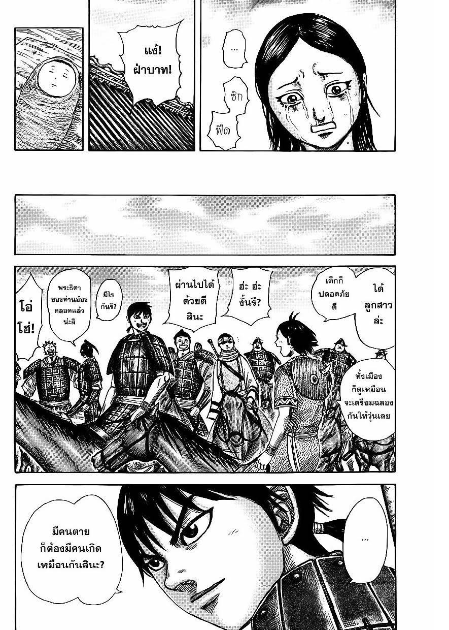 Manga-lc-com อ่านมังงะ อ่านการ์ตูน ออนไลน์ ฟรี Kingdom ตอนที่ 1 2 3 4 5 6 7 8 9 10 11 12 13 14 ฟรี ไม่มีโฆษณา Manga-lc - อ่าน มังงะ อ่าน การ์ตูน ออนไลน์ อ่านมังงะ ฟรี