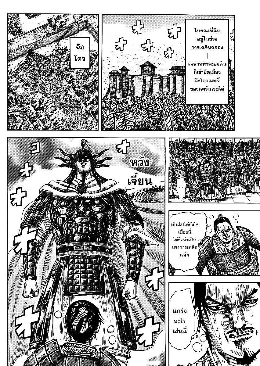 Manga-lc-com อ่านมังงะ อ่านการ์ตูน ออนไลน์ ฟรี Kingdom ตอนที่ 1 2 3 4 5 6 7 8 9 10 11 12 13 14 ฟรี ไม่มีโฆษณา Manga-lc - อ่าน มังงะ อ่าน การ์ตูน ออนไลน์ อ่านมังงะ ฟรี