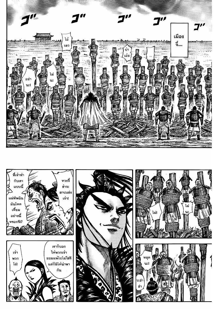 Manga-lc-com อ่านมังงะ อ่านการ์ตูน ออนไลน์ ฟรี Kingdom ตอนที่ 1 2 3 4 5 6 7 8 9 10 11 12 13 14 ฟรี ไม่มีโฆษณา Manga-lc - อ่าน มังงะ อ่าน การ์ตูน ออนไลน์ อ่านมังงะ ฟรี