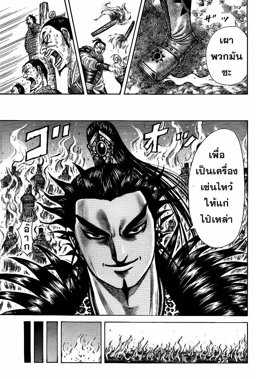 Manga-lc-com อ่านมังงะ อ่านการ์ตูน ออนไลน์ ฟรี Kingdom ตอนที่ 1 2 3 4 5 6 7 8 9 10 11 12 13 14 ฟรี ไม่มีโฆษณา Manga-lc - อ่าน มังงะ อ่าน การ์ตูน ออนไลน์ อ่านมังงะ ฟรี