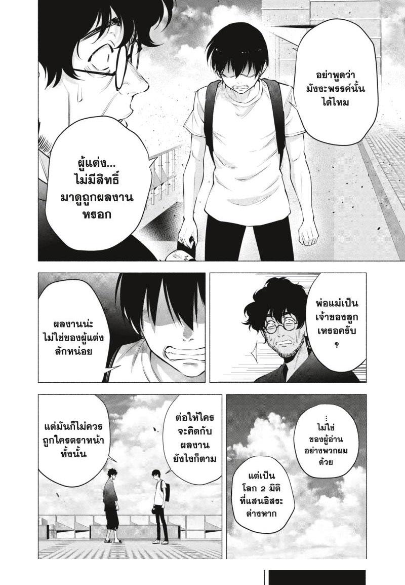 Manga-lc-com อ่านมังงะ อ่านการ์ตูน ออนไลน์ ฟรี 2.5 Jigen no Yuuwaku ตอนที่ 1 2 3 4 5 6 7 8 9 10 11 12 13 14 ฟรี ไม่มีโฆษณา Manga-lc - อ่าน มังงะ อ่าน การ์ตูน ออนไลน์ อ่านมังงะ ฟรี