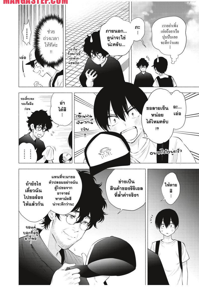 Manga-lc-com อ่านมังงะ อ่านการ์ตูน ออนไลน์ ฟรี 2.5 Jigen no Yuuwaku ตอนที่ 1 2 3 4 5 6 7 8 9 10 11 12 13 14 ฟรี ไม่มีโฆษณา Manga-lc - อ่าน มังงะ อ่าน การ์ตูน ออนไลน์ อ่านมังงะ ฟรี