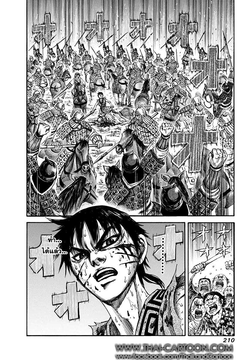 Manga-lc-com อ่านมังงะ อ่านการ์ตูน ออนไลน์ ฟรี Kingdom ตอนที่ 1 2 3 4 5 6 7 8 9 10 11 12 13 14 ฟรี ไม่มีโฆษณา Manga-lc - อ่าน มังงะ อ่าน การ์ตูน ออนไลน์ อ่านมังงะ ฟรี