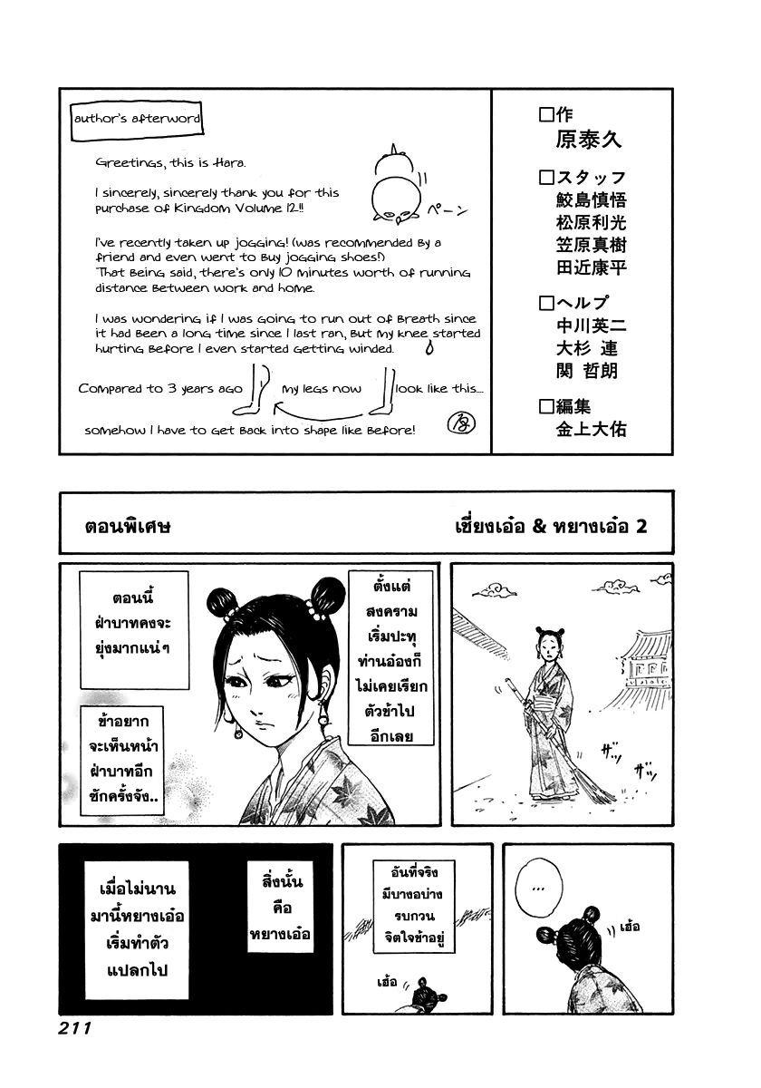 Manga-lc-com อ่านมังงะ อ่านการ์ตูน ออนไลน์ ฟรี Kingdom ตอนที่ 1 2 3 4 5 6 7 8 9 10 11 12 13 14 ฟรี ไม่มีโฆษณา Manga-lc - อ่าน มังงะ อ่าน การ์ตูน ออนไลน์ อ่านมังงะ ฟรี