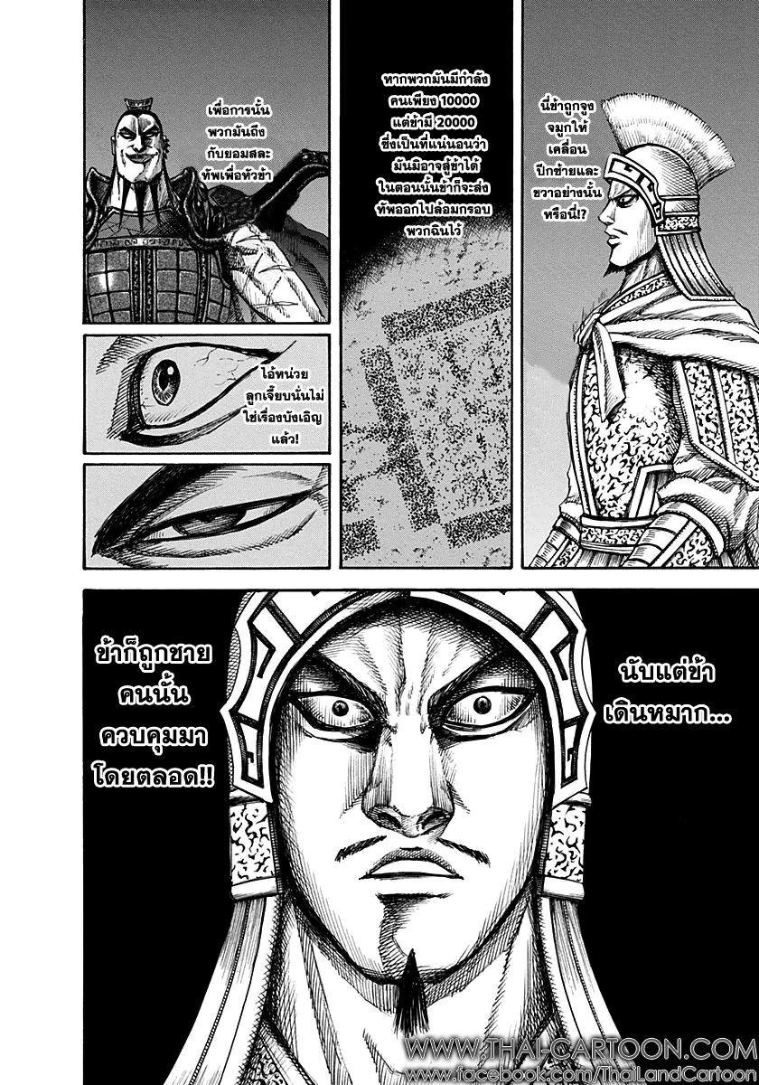 Manga-lc-com อ่านมังงะ อ่านการ์ตูน ออนไลน์ ฟรี Kingdom ตอนที่ 1 2 3 4 5 6 7 8 9 10 11 12 13 14 ฟรี ไม่มีโฆษณา Manga-lc - อ่าน มังงะ อ่าน การ์ตูน ออนไลน์ อ่านมังงะ ฟรี