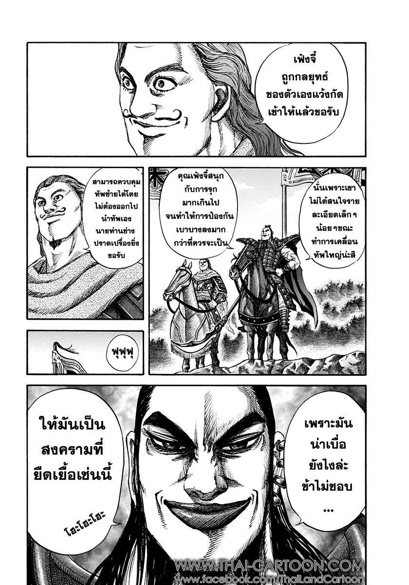 Manga-lc-com อ่านมังงะ อ่านการ์ตูน ออนไลน์ ฟรี Kingdom ตอนที่ 1 2 3 4 5 6 7 8 9 10 11 12 13 14 ฟรี ไม่มีโฆษณา Manga-lc - อ่าน มังงะ อ่าน การ์ตูน ออนไลน์ อ่านมังงะ ฟรี