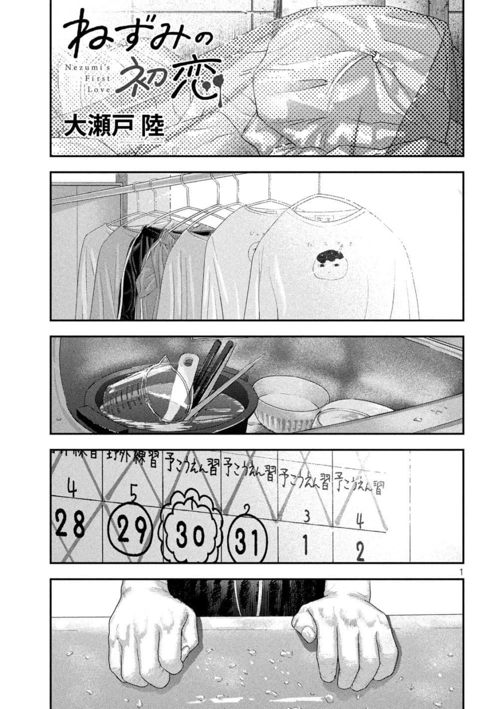 Manga-lc-com อ่านมังงะ อ่านการ์ตูน ออนไลน์ ฟรี Nezumi no Hatsukoi ตอนที่ 1 2 3 4 5 6 7 8 9 10 11 12 13 14 ฟรี ไม่มีโฆษณา Manga-lc - อ่าน มังงะ อ่าน การ์ตูน ออนไลน์ อ่านมังงะ ฟรี
