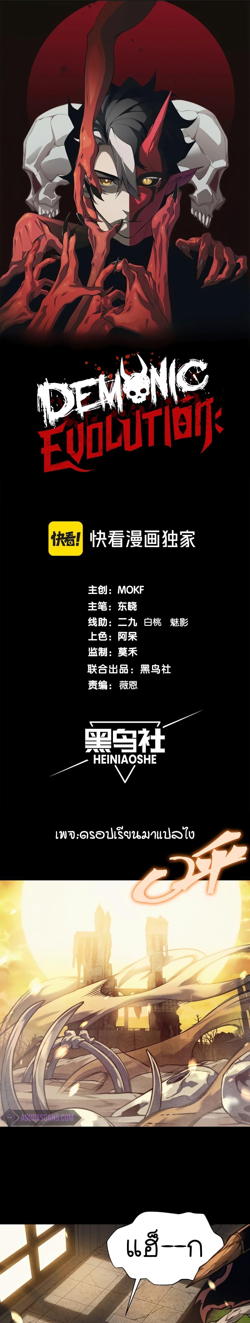 Manga-lc-com อ่านมังงะ อ่านการ์ตูน ออนไลน์ ฟรี Demonic Evolution ตอนที่ 1 2 3 4 5 6 7 8 9 10 11 12 13 14 ฟรี ไม่มีโฆษณา Manga-lc - อ่าน มังงะ อ่าน การ์ตูน ออนไลน์ อ่านมังงะ ฟรี