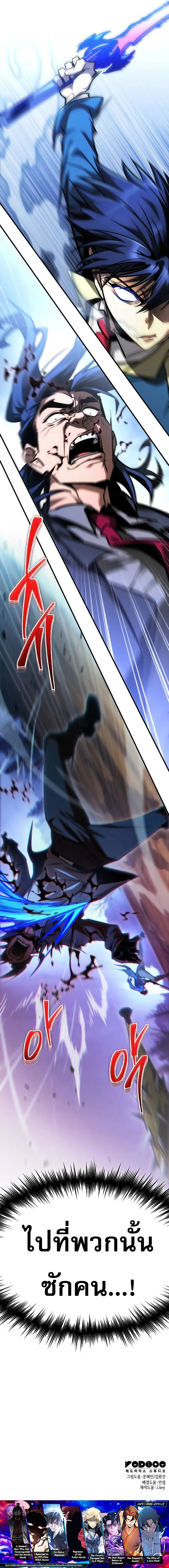 My Exclusive Tower Guide ตอนที่ ตอนที่ 22 รูปที่ 15