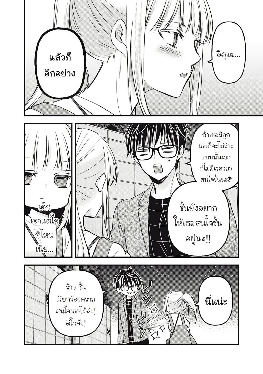 Manga-lc-com อ่านมังงะ อ่านการ์ตูน ออนไลน์ ฟรี Mijuku na Futari de Gozaimasu ga ตอนที่ 1 2 3 4 5 6 7 8 9 10 11 12 13 14 ฟรี ไม่มีโฆษณา Manga-lc - อ่าน มังงะ อ่าน การ์ตูน ออนไลน์ อ่านมังงะ ฟรี