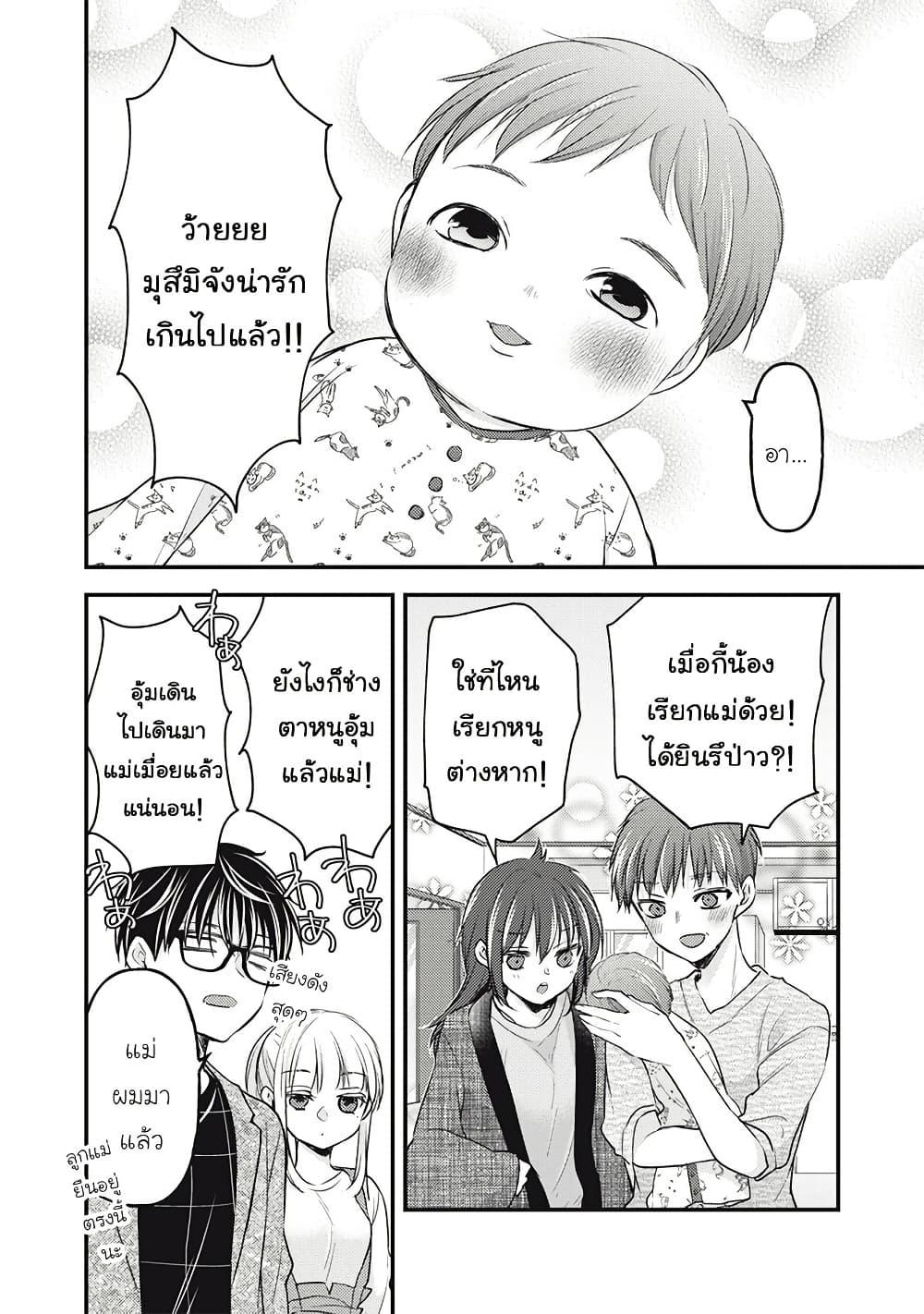 Manga-lc-com อ่านมังงะ อ่านการ์ตูน ออนไลน์ ฟรี Mijuku na Futari de Gozaimasu ga ตอนที่ 1 2 3 4 5 6 7 8 9 10 11 12 13 14 ฟรี ไม่มีโฆษณา Manga-lc - อ่าน มังงะ อ่าน การ์ตูน ออนไลน์ อ่านมังงะ ฟรี