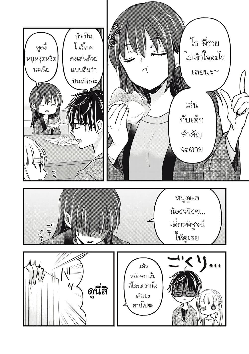 Manga-lc-com อ่านมังงะ อ่านการ์ตูน ออนไลน์ ฟรี Mijuku na Futari de Gozaimasu ga ตอนที่ 1 2 3 4 5 6 7 8 9 10 11 12 13 14 ฟรี ไม่มีโฆษณา Manga-lc - อ่าน มังงะ อ่าน การ์ตูน ออนไลน์ อ่านมังงะ ฟรี
