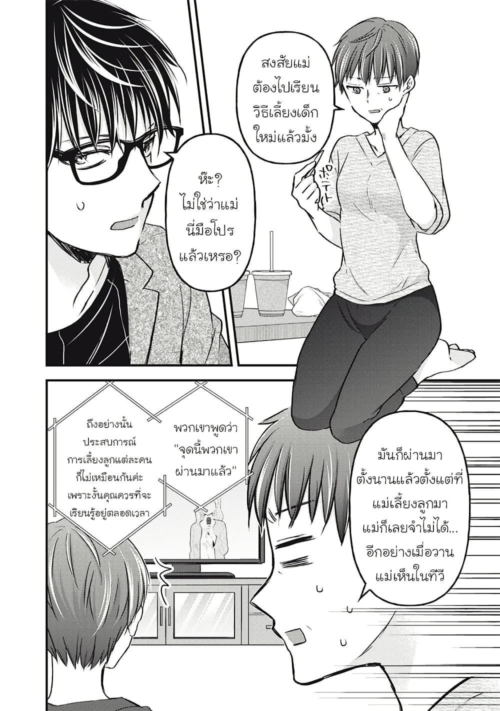 Manga-lc-com อ่านมังงะ อ่านการ์ตูน ออนไลน์ ฟรี Mijuku na Futari de Gozaimasu ga ตอนที่ 1 2 3 4 5 6 7 8 9 10 11 12 13 14 ฟรี ไม่มีโฆษณา Manga-lc - อ่าน มังงะ อ่าน การ์ตูน ออนไลน์ อ่านมังงะ ฟรี