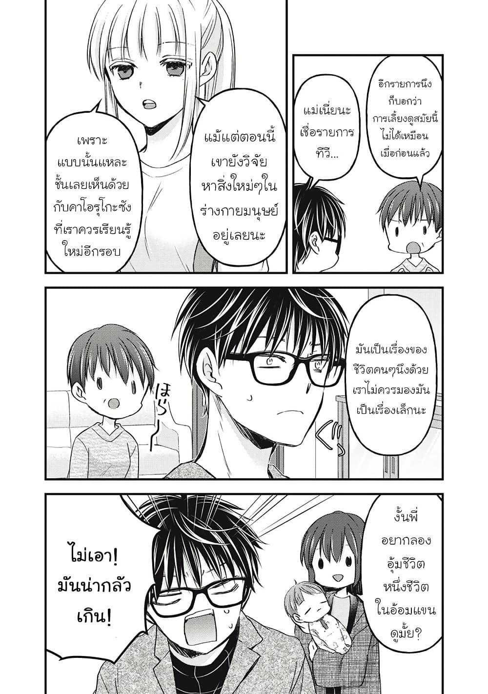 Manga-lc-com อ่านมังงะ อ่านการ์ตูน ออนไลน์ ฟรี Mijuku na Futari de Gozaimasu ga ตอนที่ 1 2 3 4 5 6 7 8 9 10 11 12 13 14 ฟรี ไม่มีโฆษณา Manga-lc - อ่าน มังงะ อ่าน การ์ตูน ออนไลน์ อ่านมังงะ ฟรี