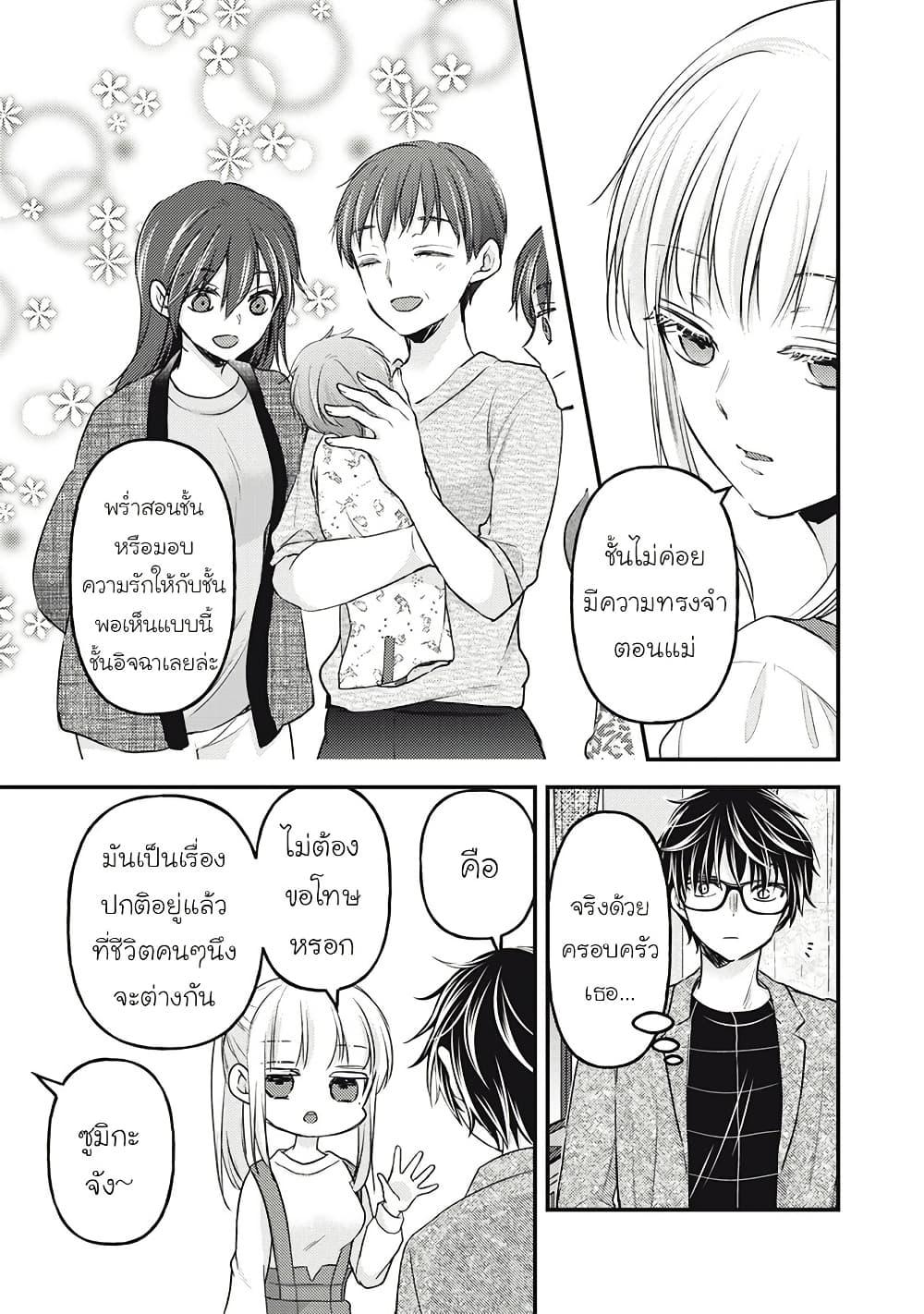 Manga-lc-com อ่านมังงะ อ่านการ์ตูน ออนไลน์ ฟรี Mijuku na Futari de Gozaimasu ga ตอนที่ 1 2 3 4 5 6 7 8 9 10 11 12 13 14 ฟรี ไม่มีโฆษณา Manga-lc - อ่าน มังงะ อ่าน การ์ตูน ออนไลน์ อ่านมังงะ ฟรี