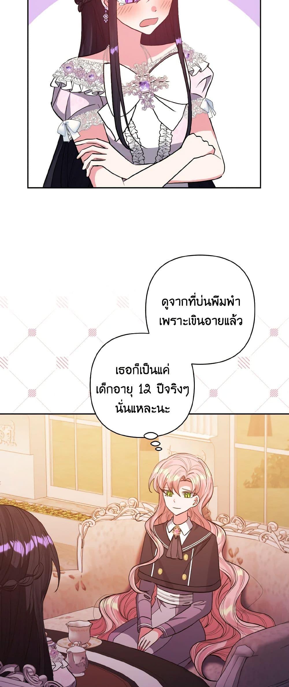 Manga-lc-com อ่านมังงะ อ่านการ์ตูน ออนไลน์ ฟรี I Adopted the Male Lead ตอนที่ 1 2 3 4 5 6 7 8 9 10 11 12 13 14 ฟรี ไม่มีโฆษณา Manga-lc - อ่าน มังงะ อ่าน การ์ตูน ออนไลน์ อ่านมังงะ ฟรี