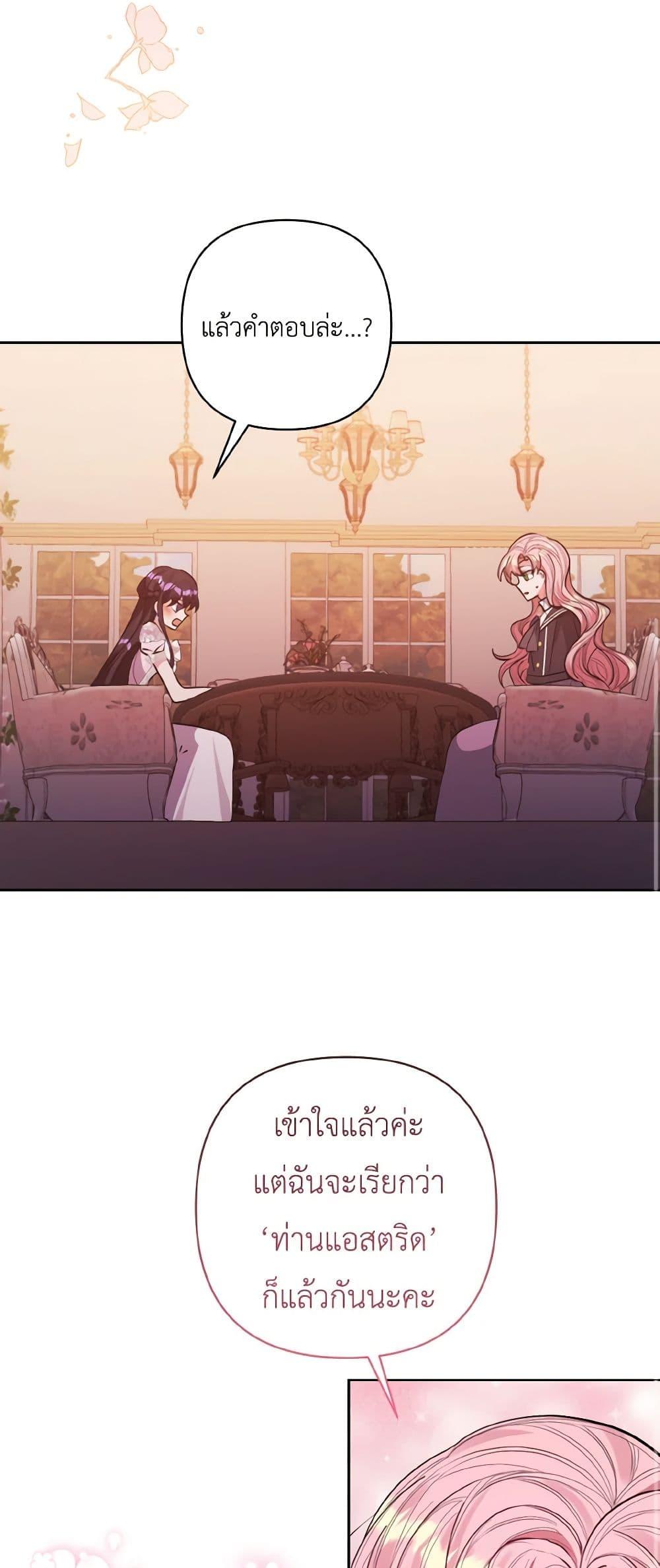 Manga-lc-com อ่านมังงะ อ่านการ์ตูน ออนไลน์ ฟรี I Adopted the Male Lead ตอนที่ 1 2 3 4 5 6 7 8 9 10 11 12 13 14 ฟรี ไม่มีโฆษณา Manga-lc - อ่าน มังงะ อ่าน การ์ตูน ออนไลน์ อ่านมังงะ ฟรี