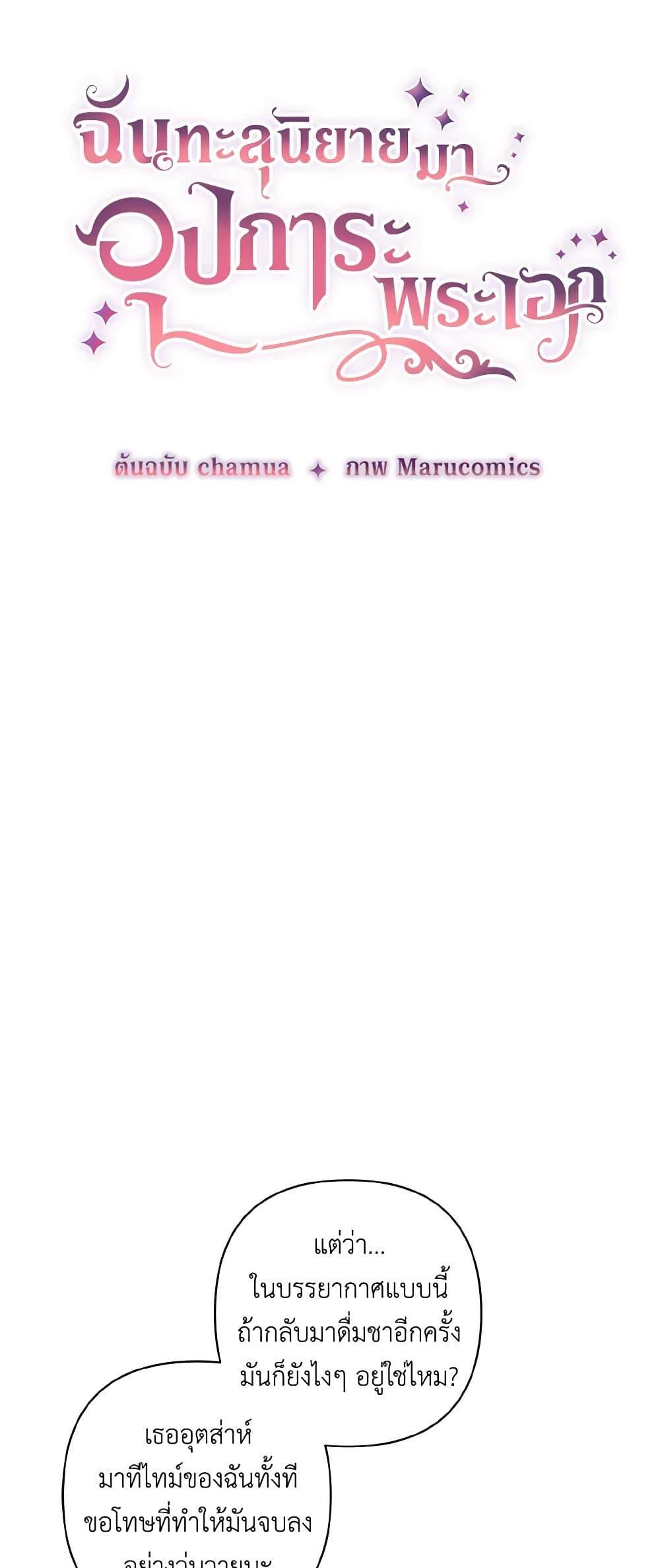 Manga-lc-com อ่านมังงะ อ่านการ์ตูน ออนไลน์ ฟรี I Adopted the Male Lead ตอนที่ 1 2 3 4 5 6 7 8 9 10 11 12 13 14 ฟรี ไม่มีโฆษณา Manga-lc - อ่าน มังงะ อ่าน การ์ตูน ออนไลน์ อ่านมังงะ ฟรี