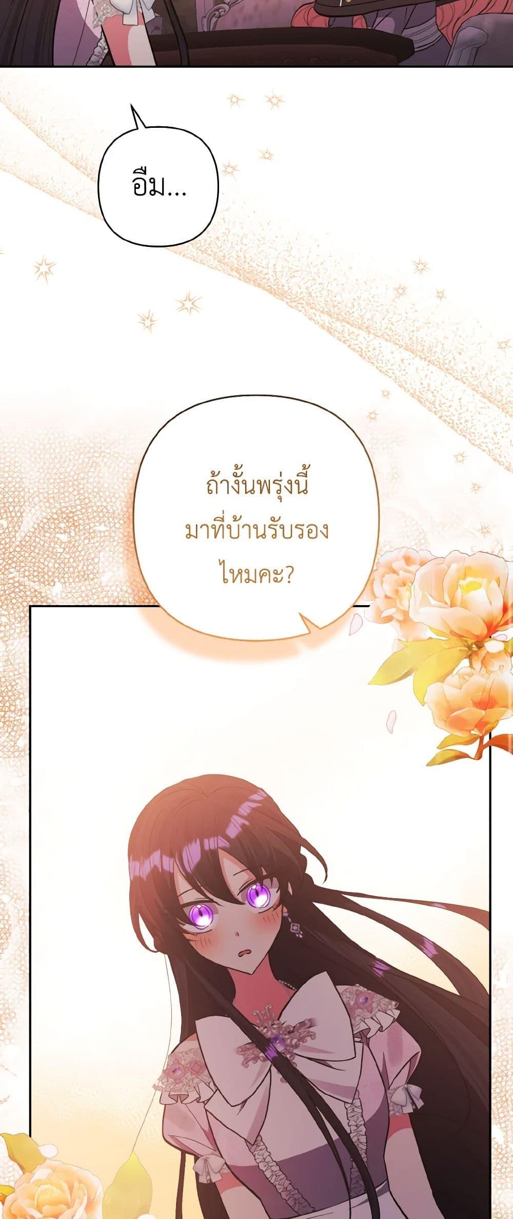 Manga-lc-com อ่านมังงะ อ่านการ์ตูน ออนไลน์ ฟรี I Adopted the Male Lead ตอนที่ 1 2 3 4 5 6 7 8 9 10 11 12 13 14 ฟรี ไม่มีโฆษณา Manga-lc - อ่าน มังงะ อ่าน การ์ตูน ออนไลน์ อ่านมังงะ ฟรี