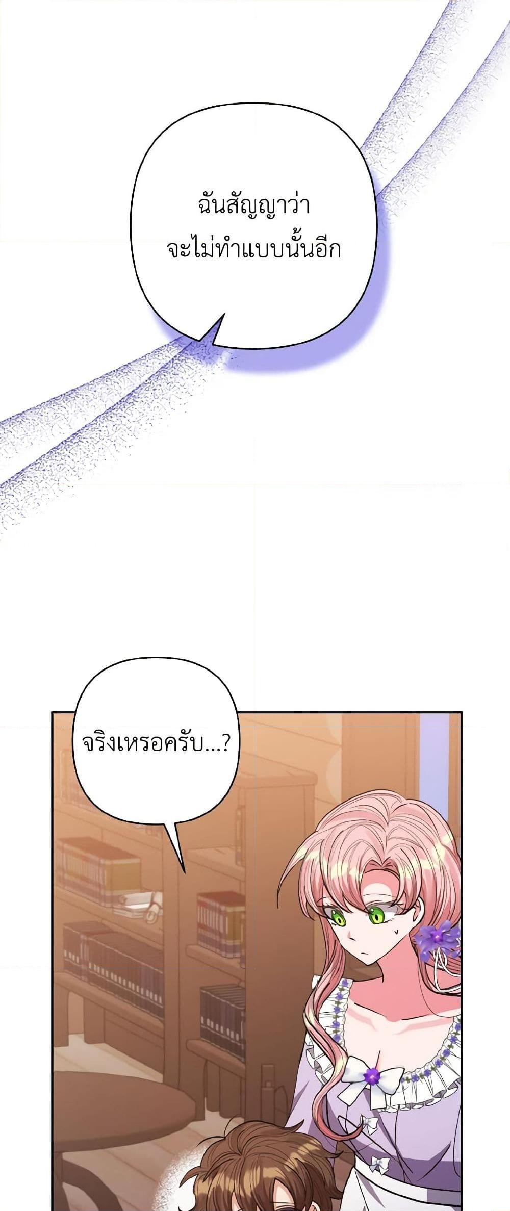 Manga-lc-com อ่านมังงะ อ่านการ์ตูน ออนไลน์ ฟรี I Adopted the Male Lead ตอนที่ 1 2 3 4 5 6 7 8 9 10 11 12 13 14 ฟรี ไม่มีโฆษณา Manga-lc - อ่าน มังงะ อ่าน การ์ตูน ออนไลน์ อ่านมังงะ ฟรี