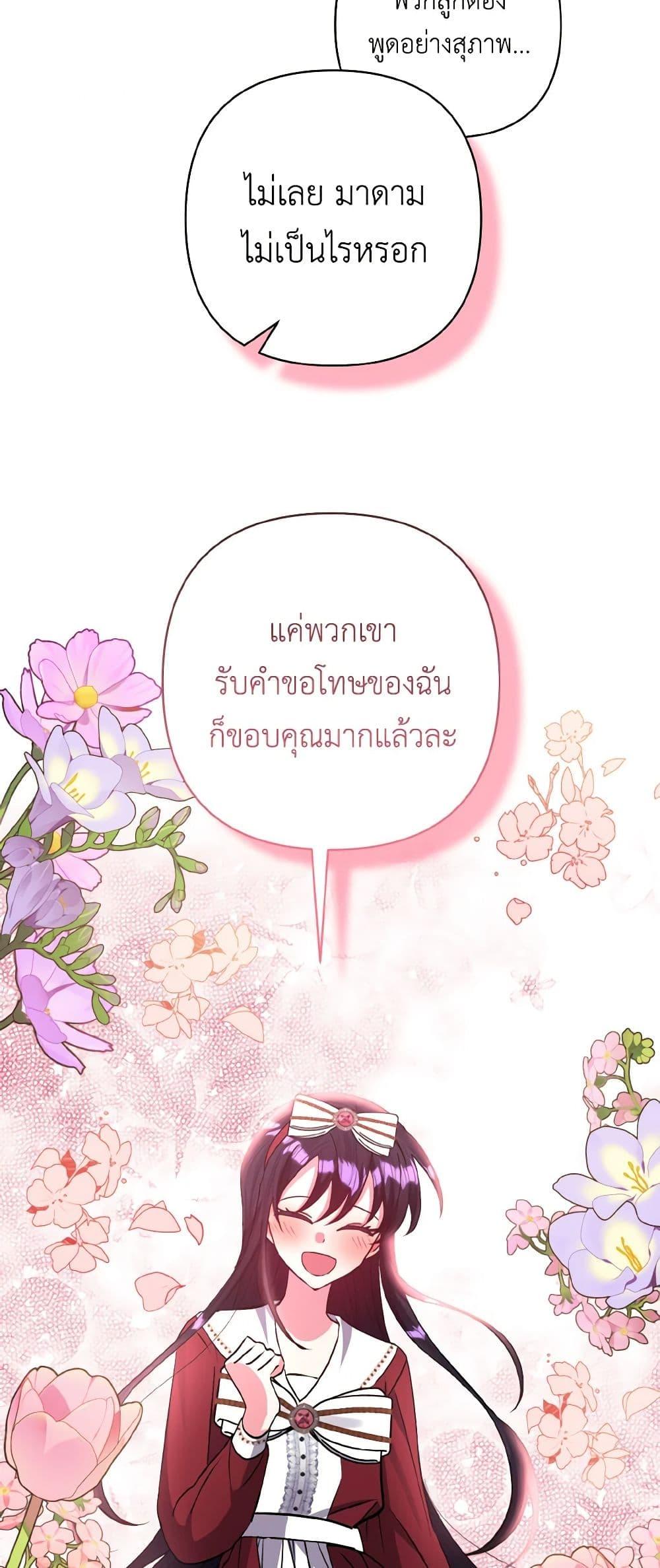 Manga-lc-com อ่านมังงะ อ่านการ์ตูน ออนไลน์ ฟรี I Adopted the Male Lead ตอนที่ 1 2 3 4 5 6 7 8 9 10 11 12 13 14 ฟรี ไม่มีโฆษณา Manga-lc - อ่าน มังงะ อ่าน การ์ตูน ออนไลน์ อ่านมังงะ ฟรี