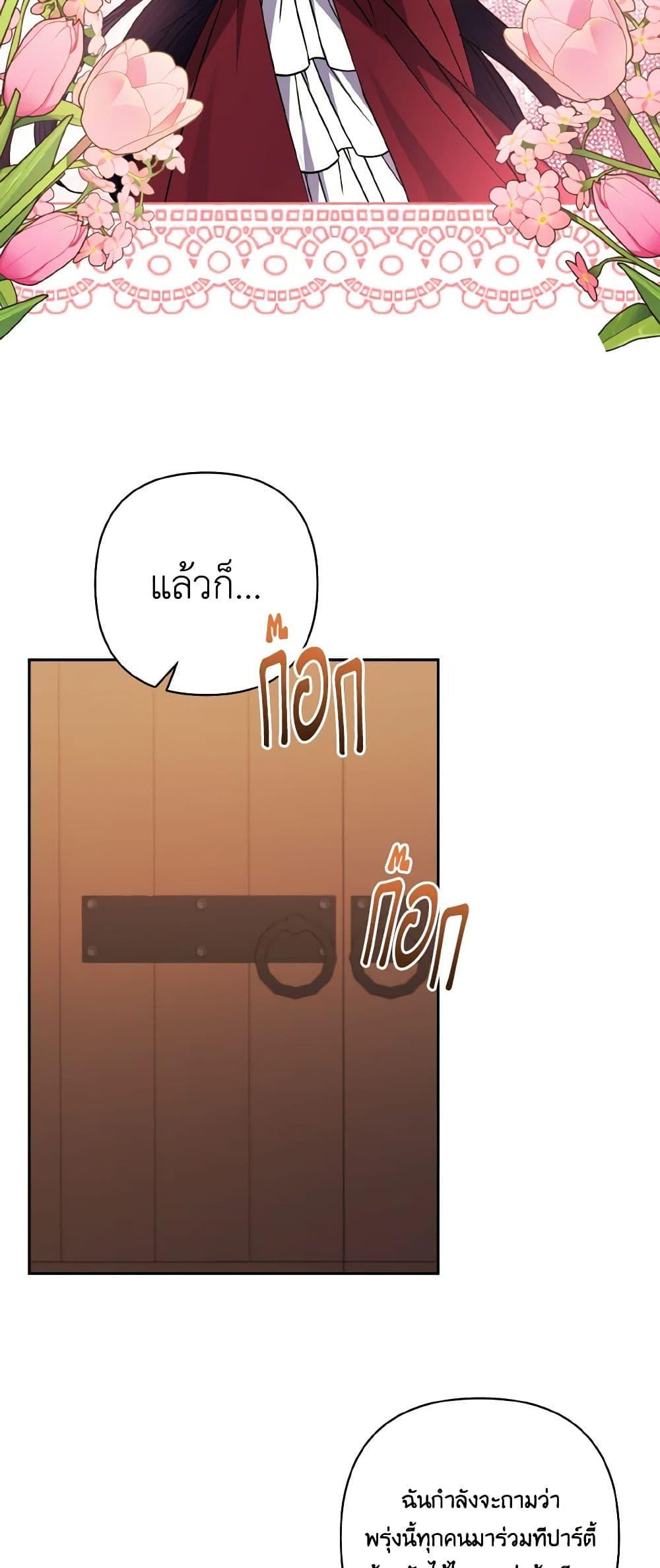 Manga-lc-com อ่านมังงะ อ่านการ์ตูน ออนไลน์ ฟรี I Adopted the Male Lead ตอนที่ 1 2 3 4 5 6 7 8 9 10 11 12 13 14 ฟรี ไม่มีโฆษณา Manga-lc - อ่าน มังงะ อ่าน การ์ตูน ออนไลน์ อ่านมังงะ ฟรี