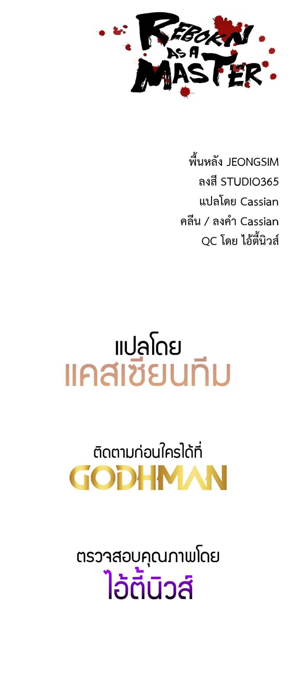 Doujin-Lc- อ่าน โดจิน มังฮวา เกาหลี ญี่ปุ่น จีน แปลไทย Reborn As A Master ตอนที่ 1 2 3 4 5 6 7 8 9 10 11 12 13 14 ฟรี ไม่มีโฆษณา อ่าน โดจิน Manhwa เกาหลี ญี่ปุ่น จีน เรามีครบ คัดมาให้เน้นๆ โดจิน 18+ รับประกันความฟินโดย  Doujin Lc