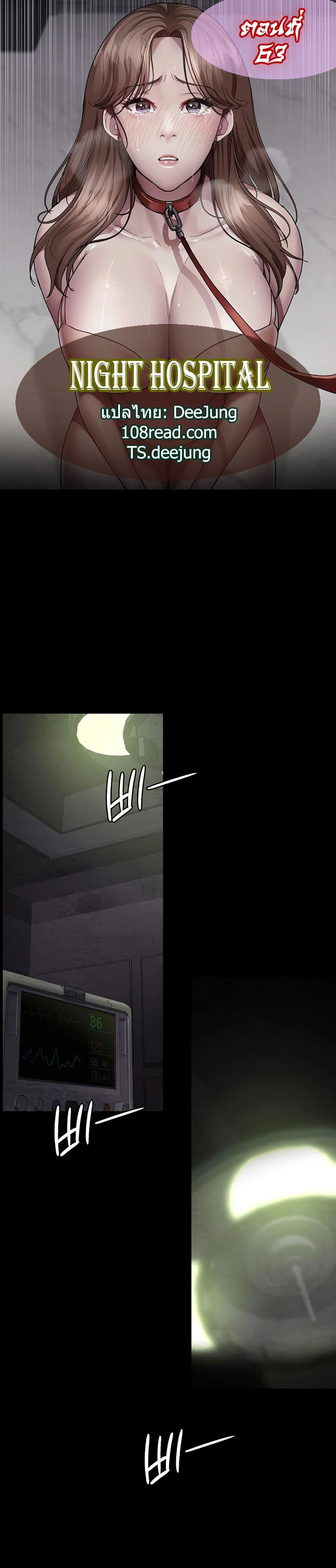 Doujin-Lc- อ่าน โดจิน มังฮวา เกาหลี ญี่ปุ่น จีน แปลไทย Night Hospital ตอนที่ 1 2 3 4 5 6 7 8 9 10 11 12 13 14 ฟรี ไม่มีโฆษณา อ่าน โดจิน Manhwa เกาหลี ญี่ปุ่น จีน เรามีครบ คัดมาให้เน้นๆ โดจิน 18+ รับประกันความฟินโดย  Doujin Lc