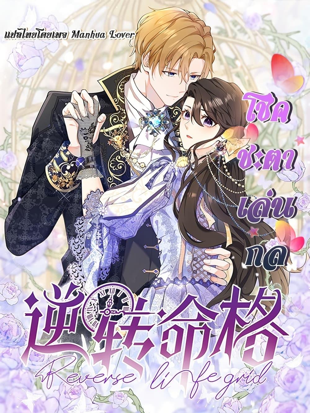 Manga-lc-com อ่านมังงะ อ่านการ์ตูน ออนไลน์ ฟรี Reversaloffat ตอนที่ 1 2 3 4 5 6 7 8 9 10 11 12 13 14 ฟรี ไม่มีโฆษณา Manga-lc - อ่าน มังงะ อ่าน การ์ตูน ออนไลน์ อ่านมังงะ ฟรี